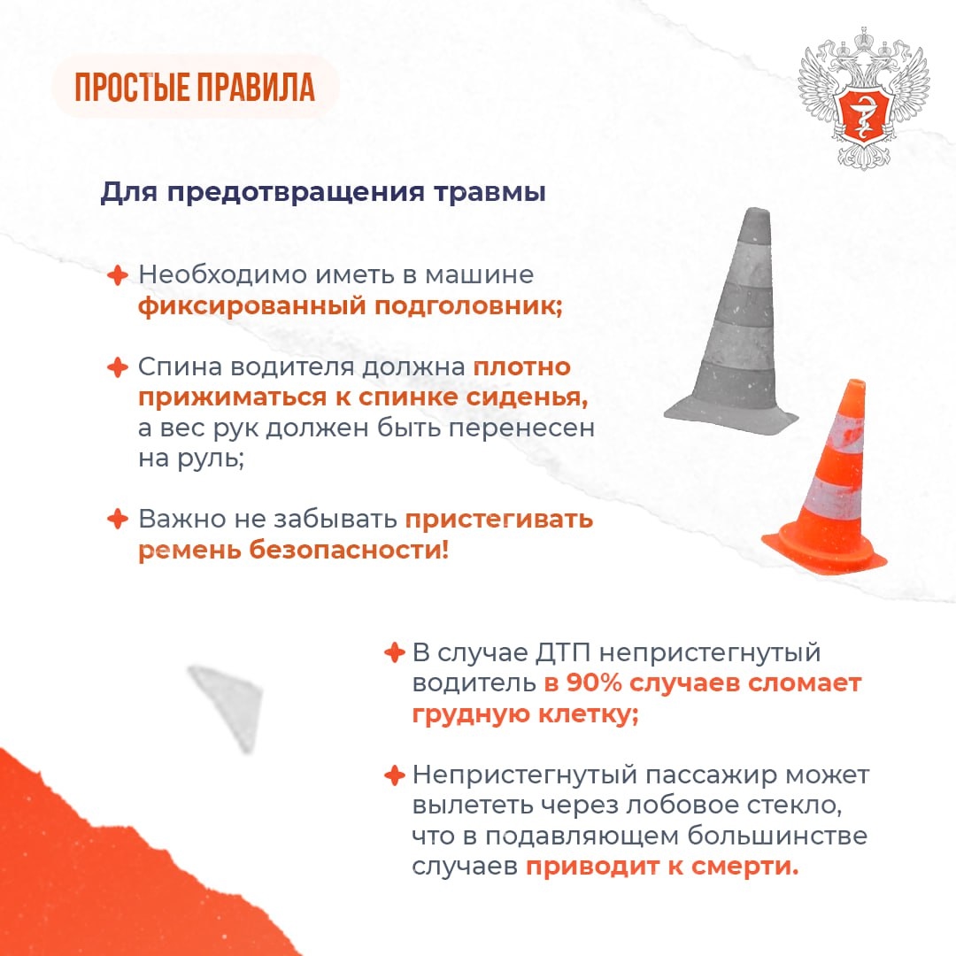 #ПростыеПравила: Как избежать травм на дорогах