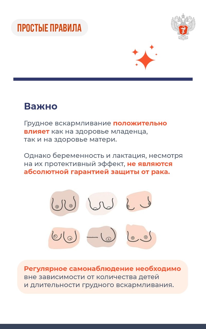 #ПростыеПравила: Чем полезно кормление грудью