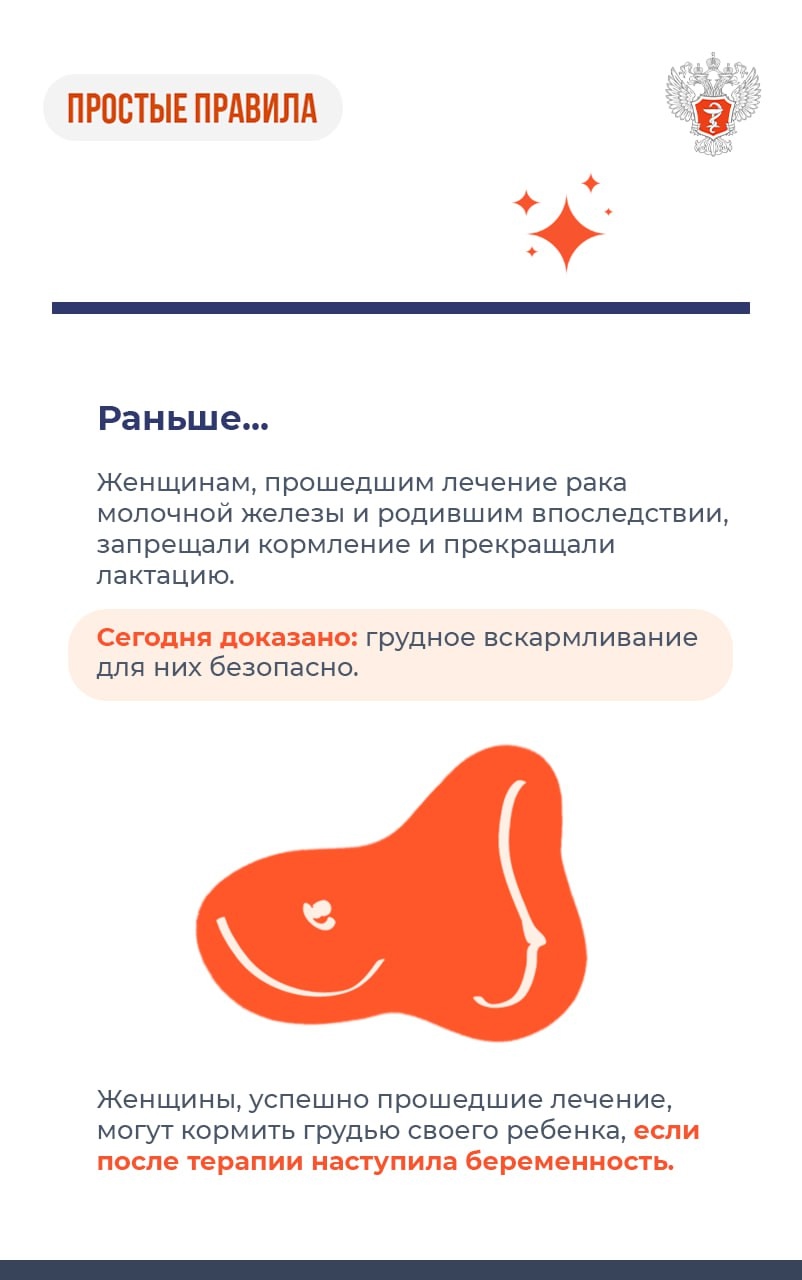 #ПростыеПравила: Чем полезно кормление грудью