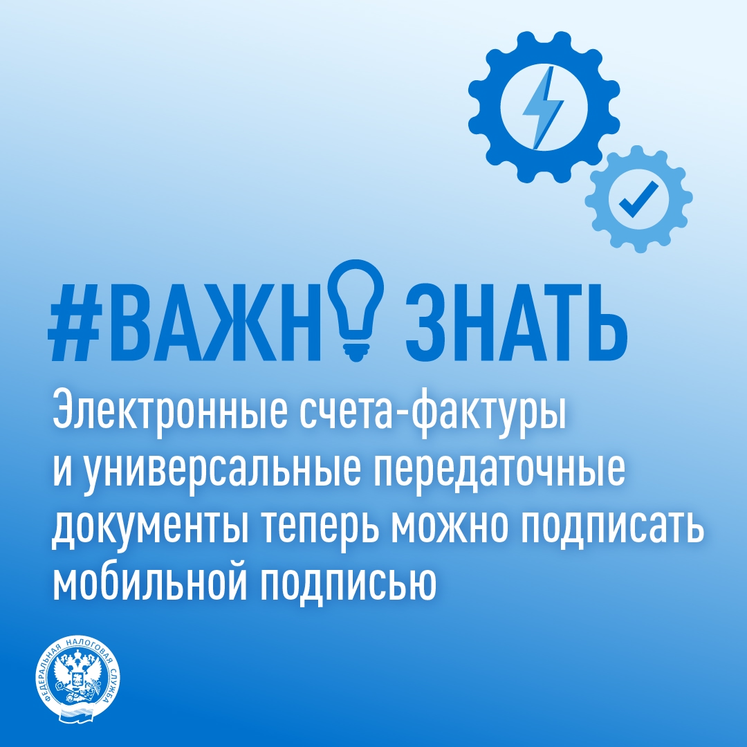 Сервис создания электронных документов в машиночитаемом виде дополнен ( новой возможностью