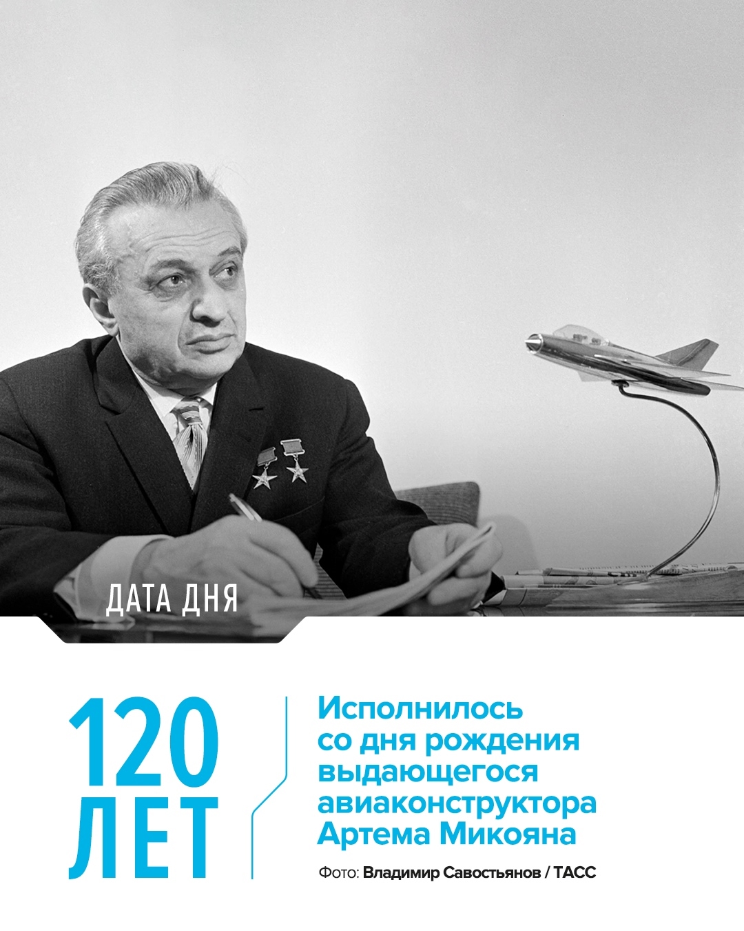 Создатель одних из самых известных истребителей в истории авиации