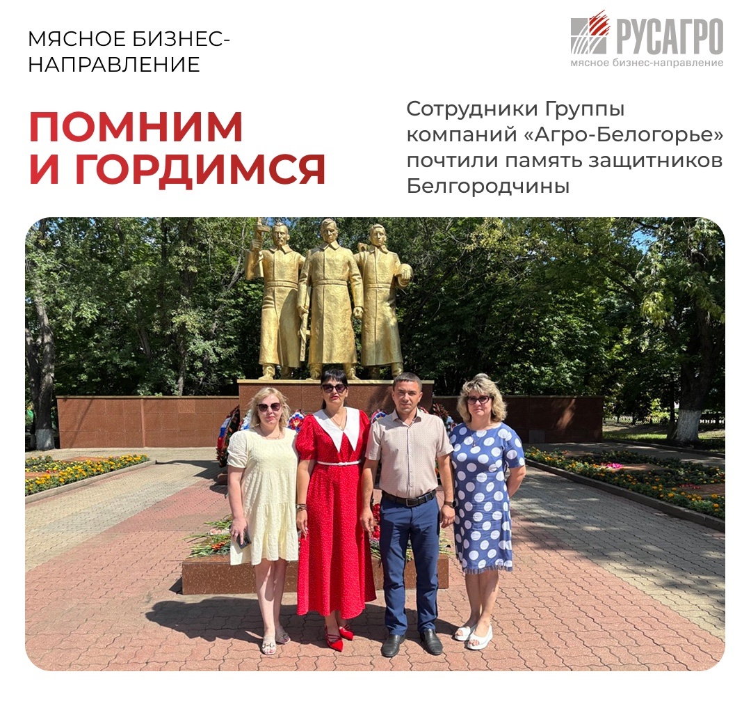 Сегодня исполняется 82 года со дня освобождения Белгорода от немецко-фашистских захватчиков. Эта дата навсегда вписана в героическую летопись нашей страны.