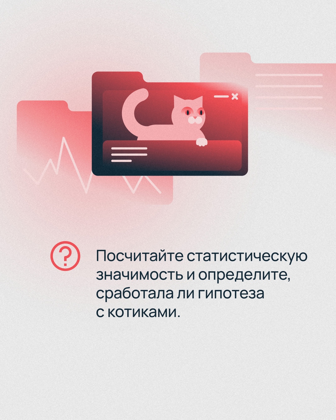 Правда ли, что котики повышают конверсию сайта?