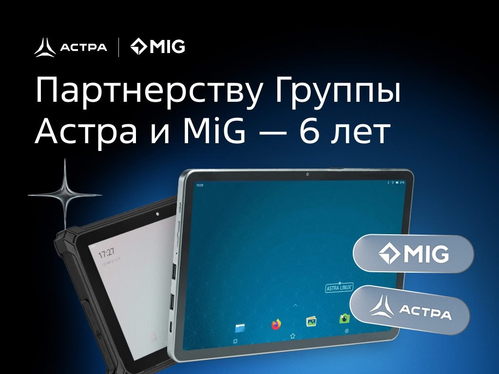 От первых планшетов до отраслевых стандартов!