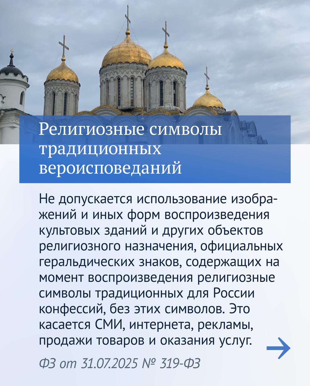 Заключительная часть материала о главных решениях прошедшей сессии.