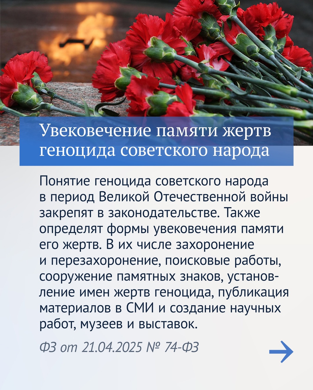 Заключительная часть материала о главных решениях прошедшей сессии.