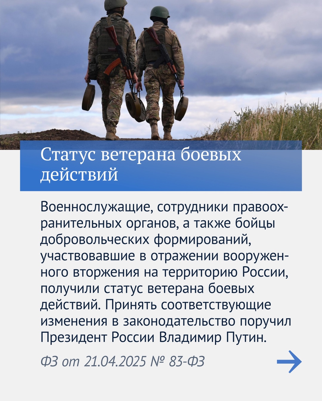 Заключительная часть материала о главных решениях прошедшей сессии.