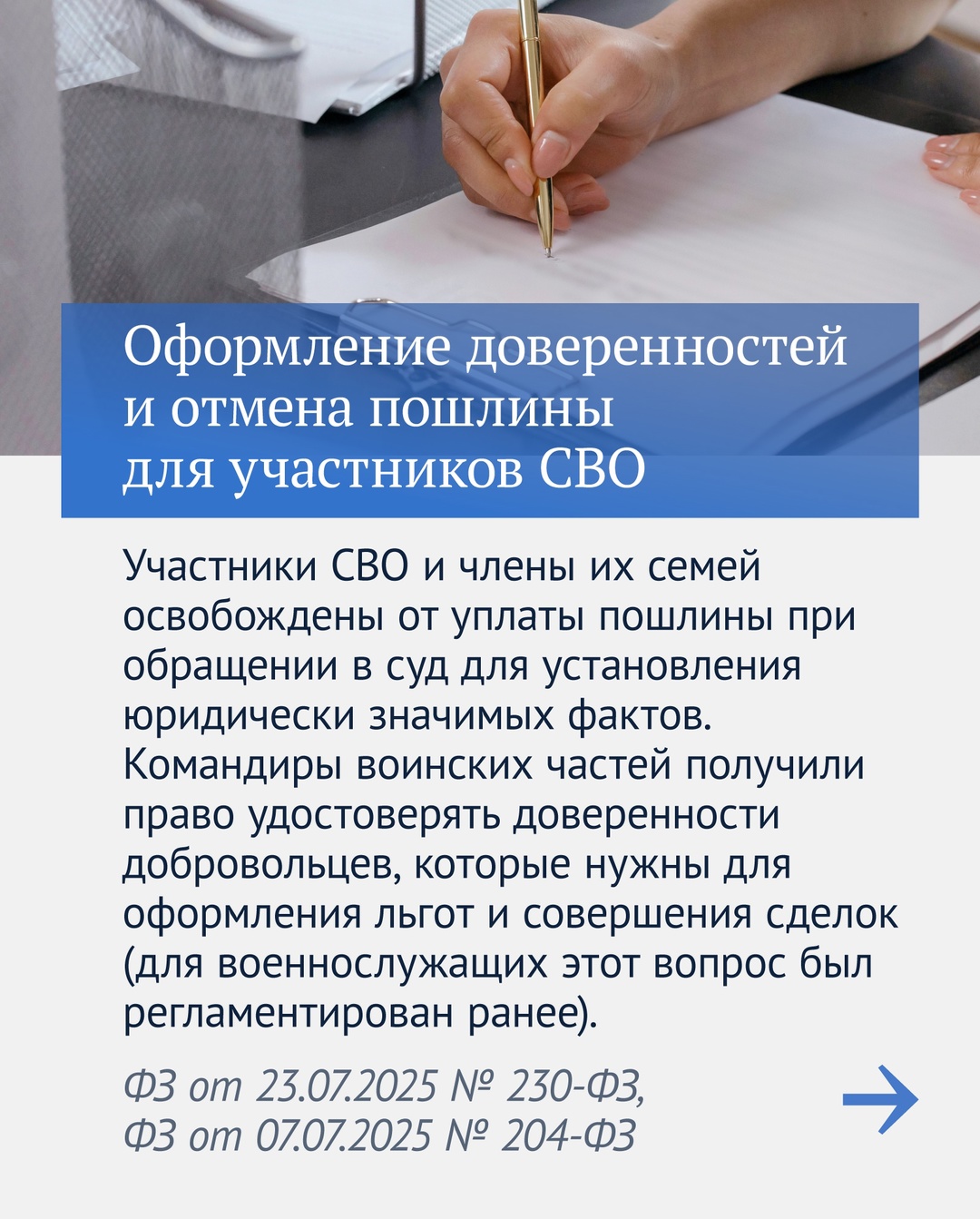 Заключительная часть материала о главных решениях прошедшей сессии.