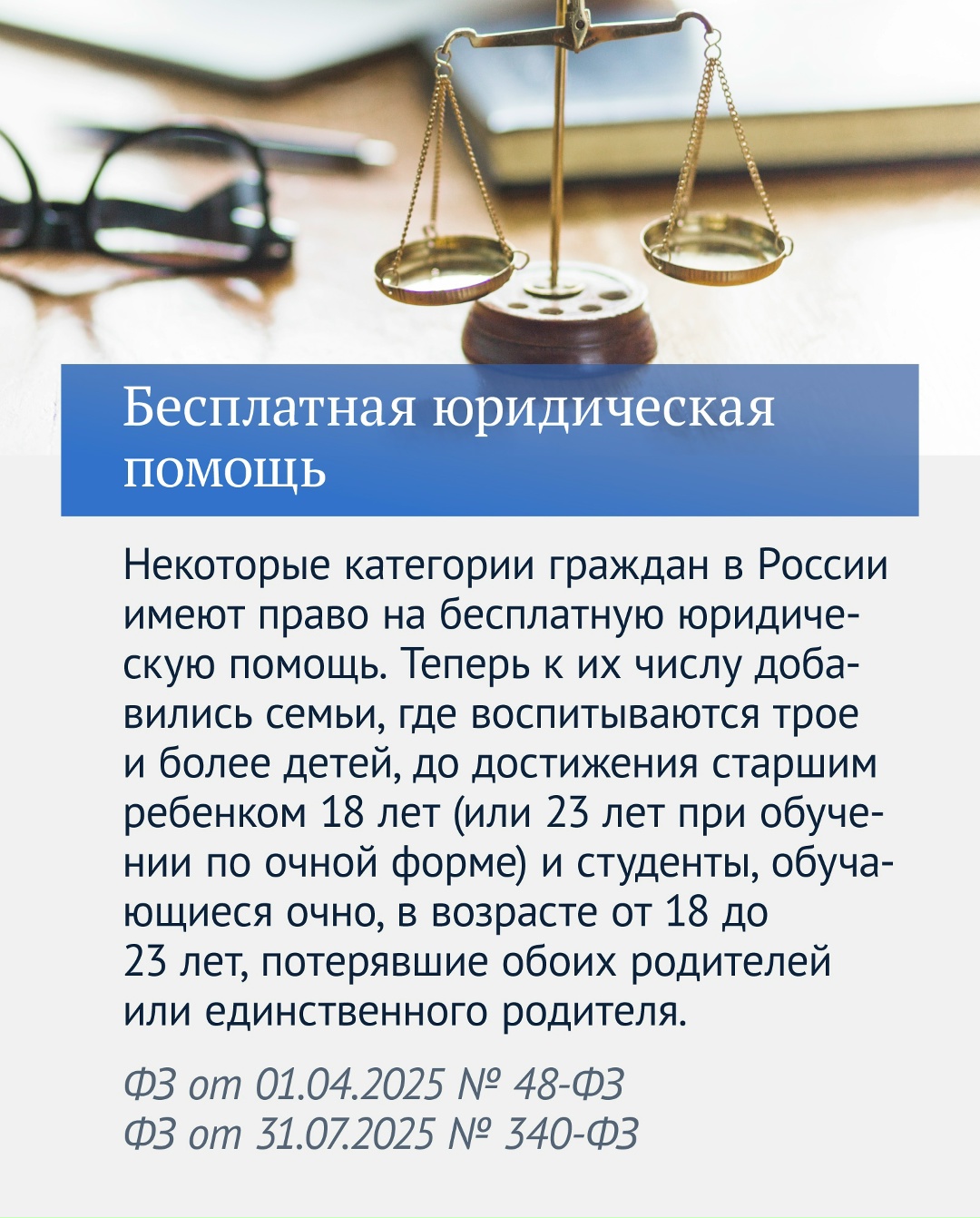 Заключительная часть материала о главных решениях прошедшей сессии.