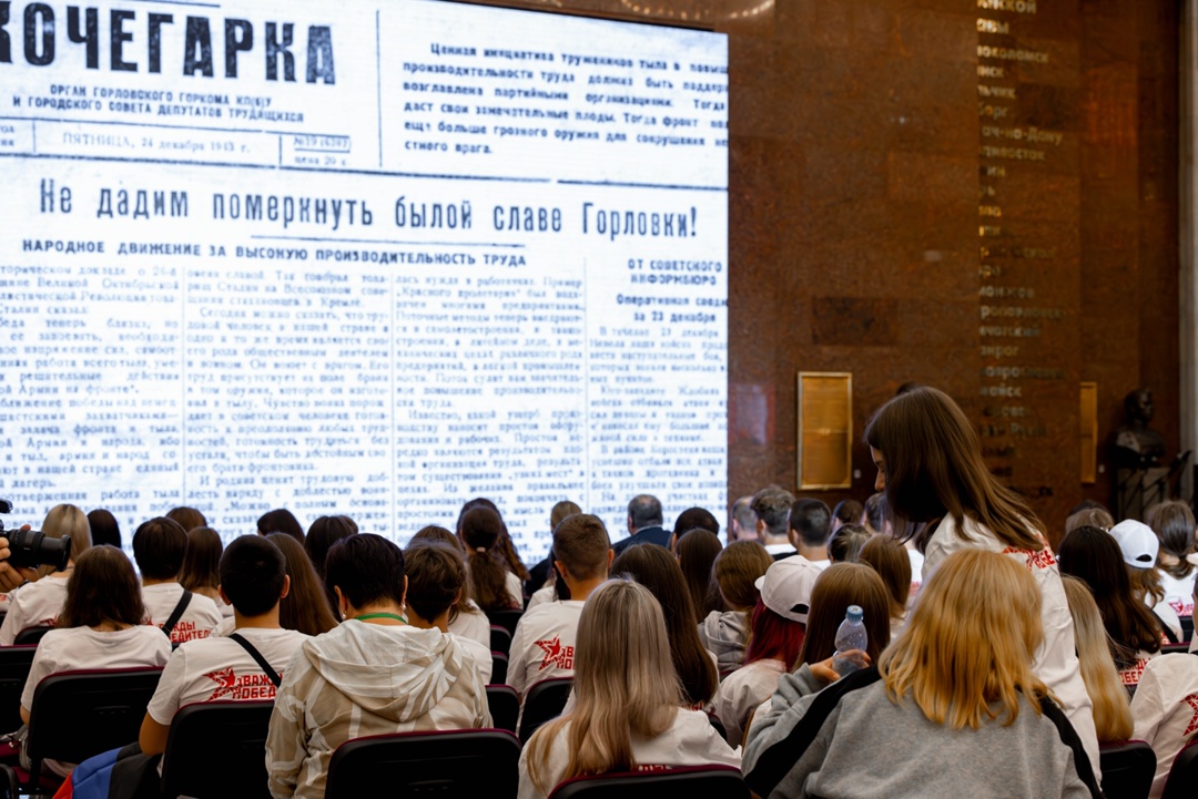 Дважды победители: Минэнерго России организовало патриотическую экскурсию для школьников из Горловки