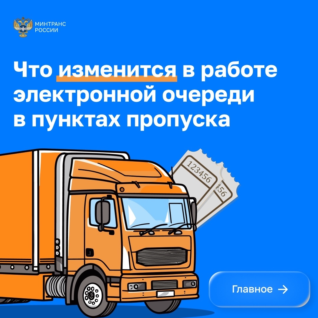 Усилим работу электронной очереди в пунктах пропуска