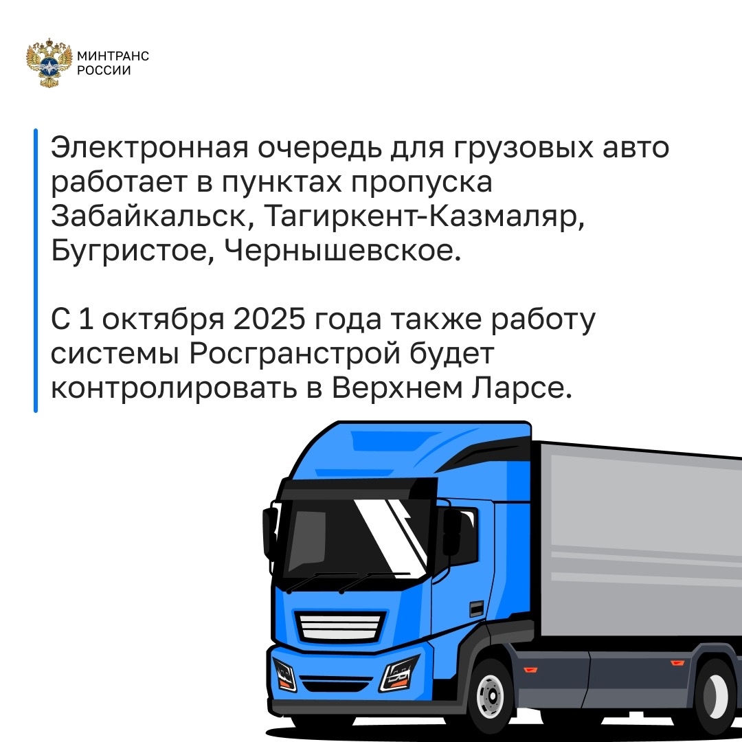 Усилим работу электронной очереди в пунктах пропуска