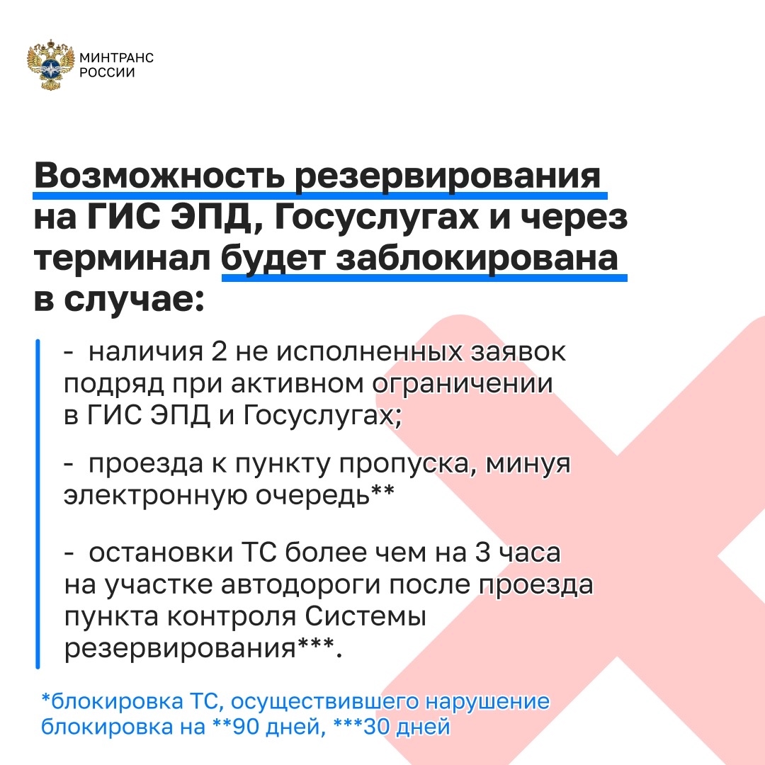 Усилим работу электронной очереди в пунктах пропуска