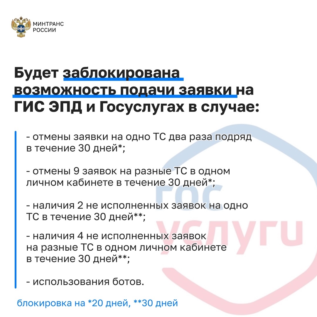 Усилим работу электронной очереди в пунктах пропуска