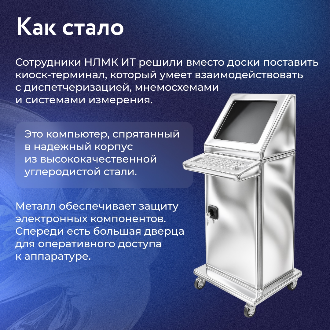 Горновые доменного цеха НЛМК выпускают жидкий чугун и шлак. При этом ведется строгий учет ковшей и объема заливаемого в них металла