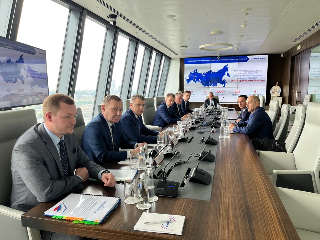 Ростехнадзор и ПАО «Транснефть» провели рабочее совещание