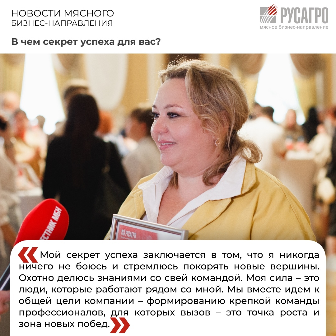 Встречайте новый выпуск рубрики «История успеха» с Людмилой Масловой, бизнес-партнером по управлению персоналом Мясного бизнес-направления ГК «Русагро»