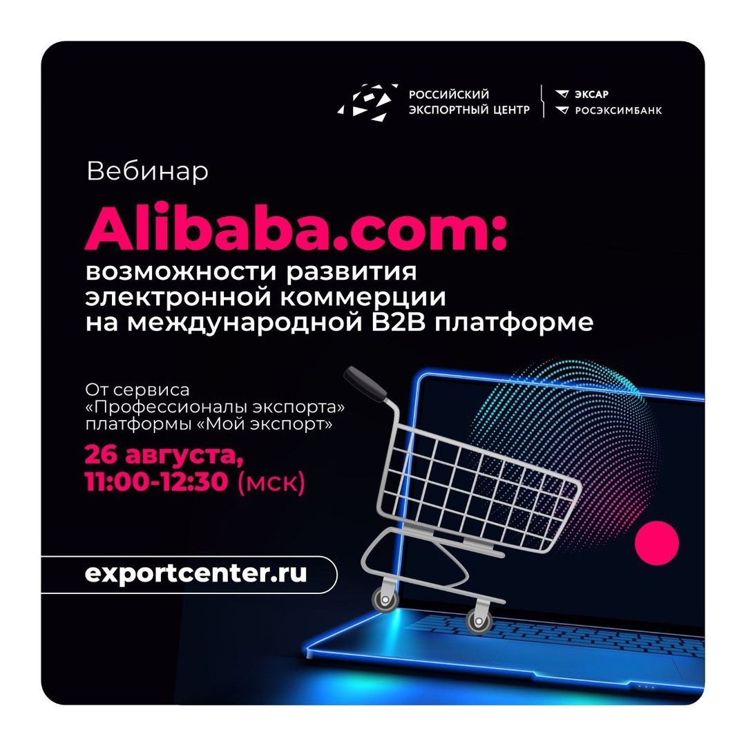 Узнайте о ключевых возможностях и преимуществах Alibaba.com, крупнейшей B2B-платформы, которая соединяет производителей и бизнес-покупателей по всему миру.