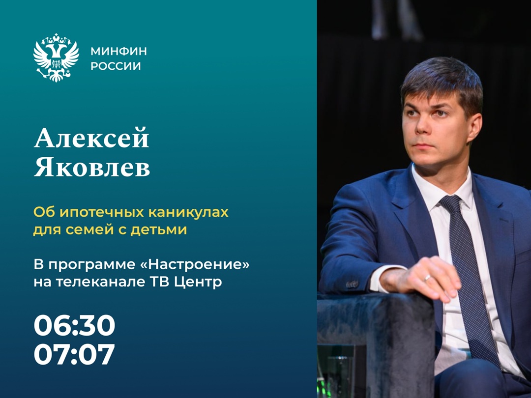Смотрите завтра, в пятницу, утреннюю программу «Настроение» на телеканале ТВ Центр