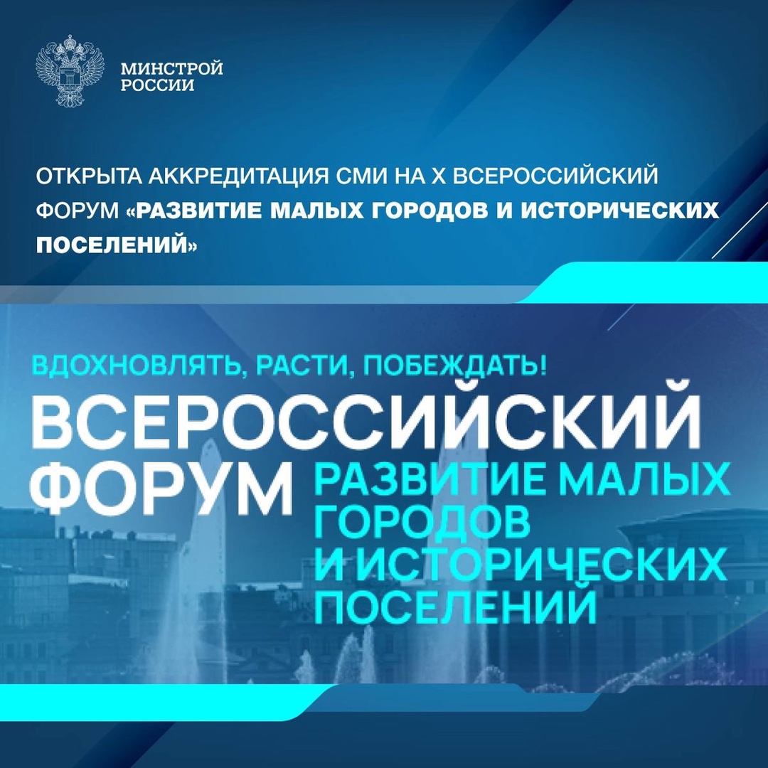 В Казани с 19 по 21 августа пройдет Х Всероссийский форум «Развитие малых городов и исторических поселений».