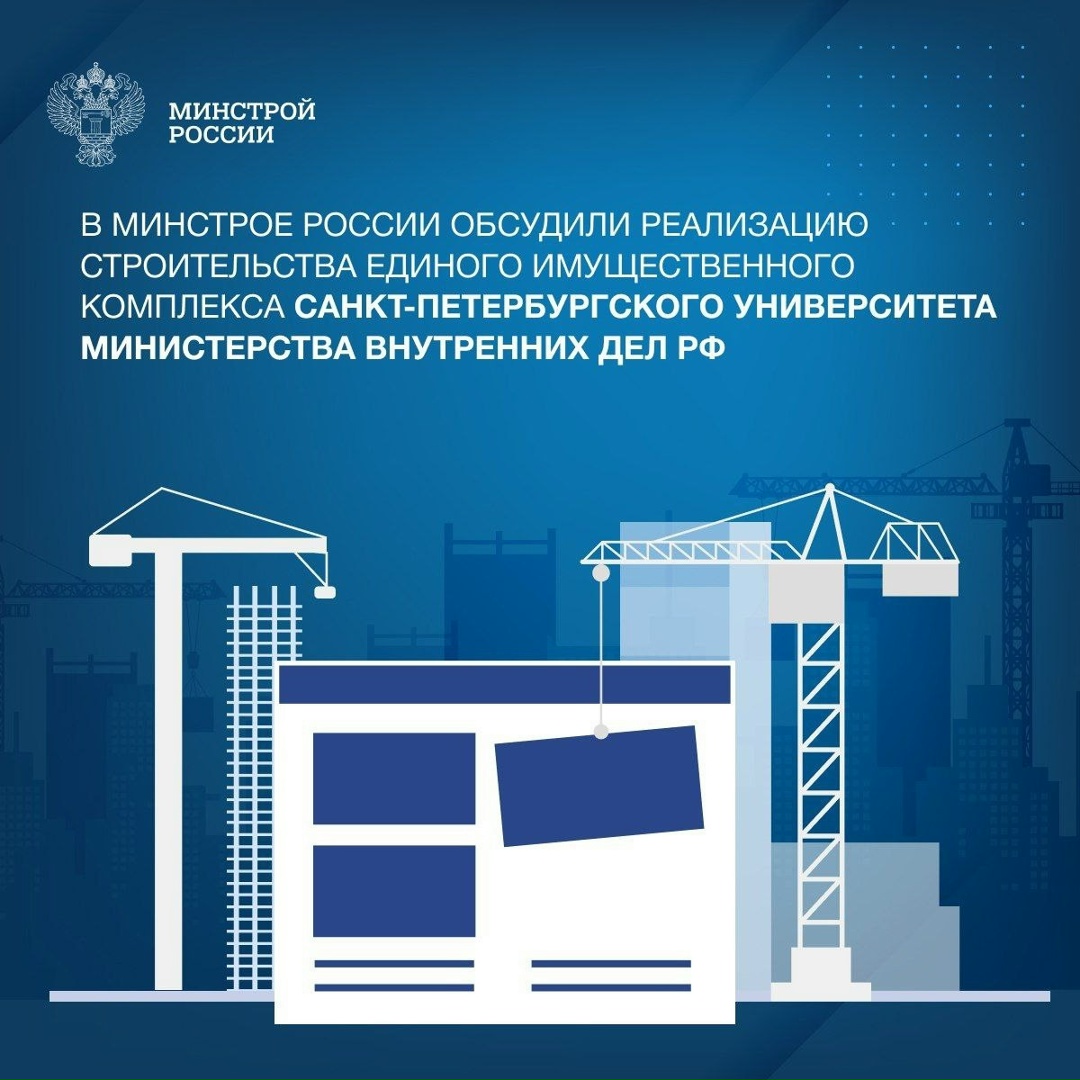 Под сопредседательством заместителя Министра строительства и ЖКХ РФ Юрия Гордеева и заместителя Министра науки и высшего образования РФ Айрата Гатиятова…