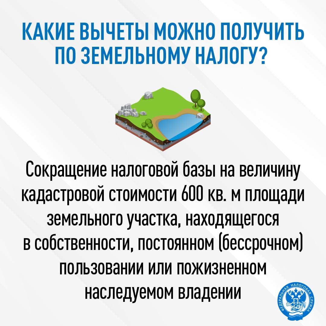 Рассказываем, как многодетным семьям получить вычеты по налогам на недвижимое имущество