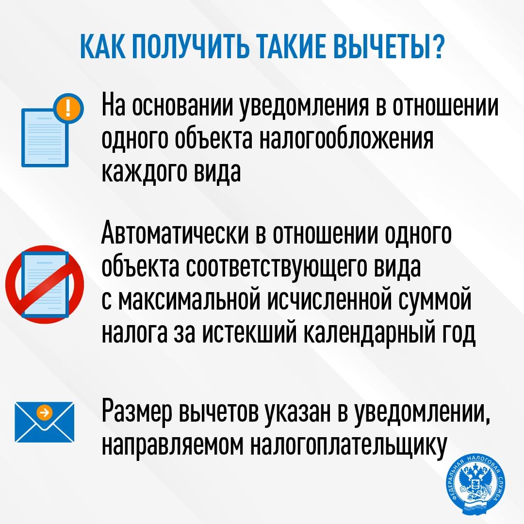 Рассказываем, как многодетным семьям получить вычеты по налогам на недвижимое имущество