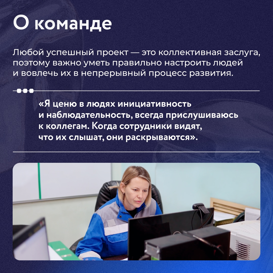 Мария Боряева сама предложила свою кандидатуру на должность в традиционно «мужской» сфере — мастера доменного цеха №2