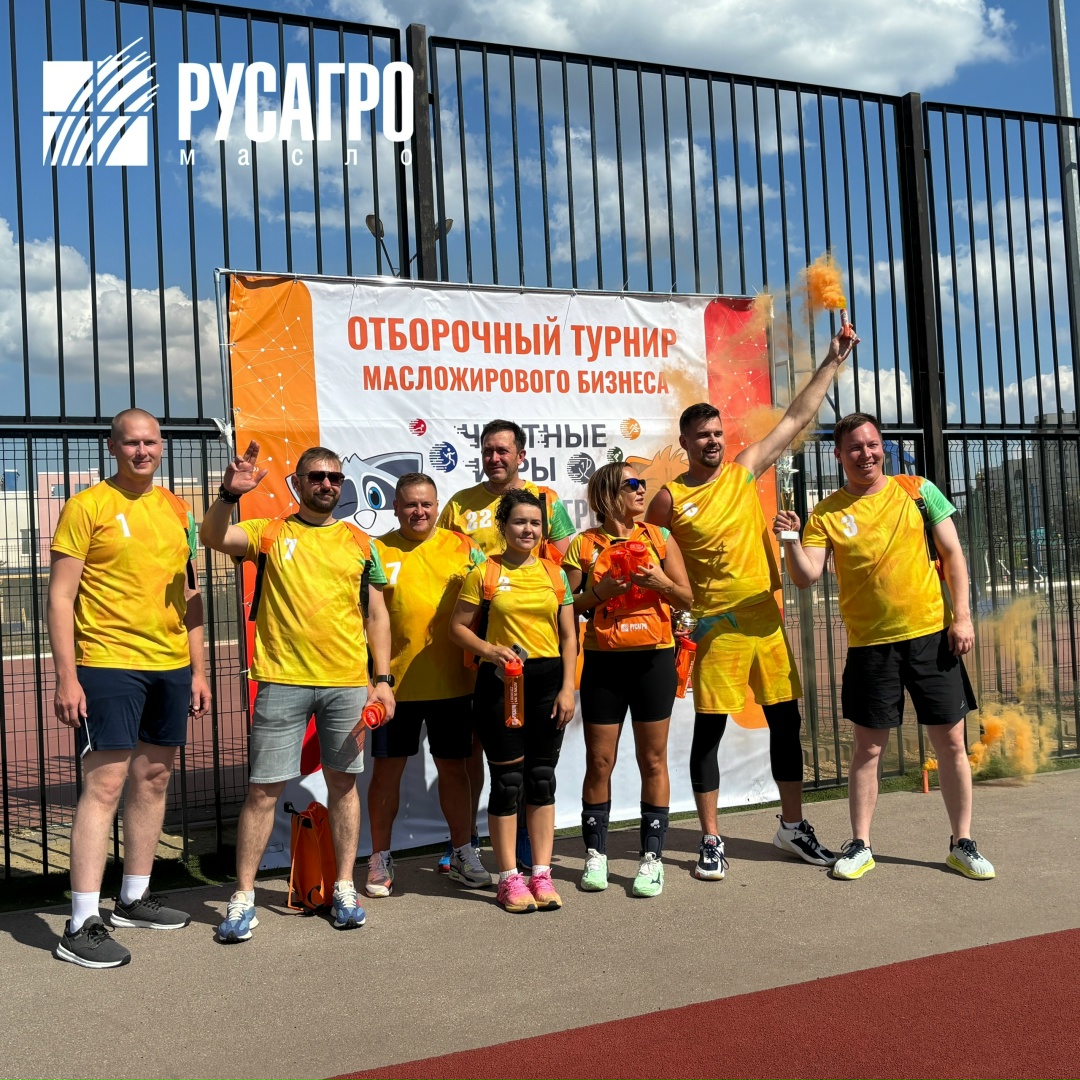 Отборочный турнир «Русагро Масло» по командным видам спорта завершен – встречаем финалистов!