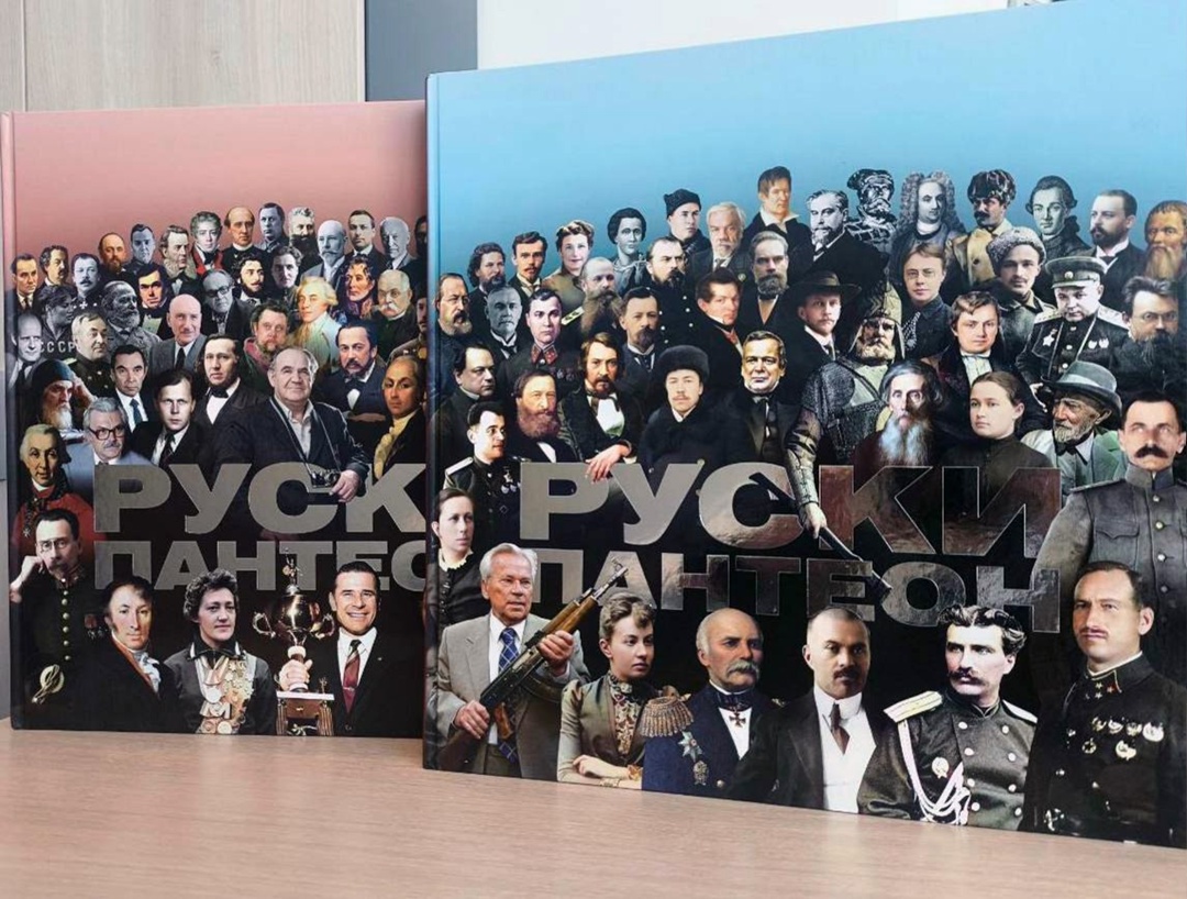 ПАО «Транснефть» отмечено благодарственным письмом Министерства культуры Республики Сербия