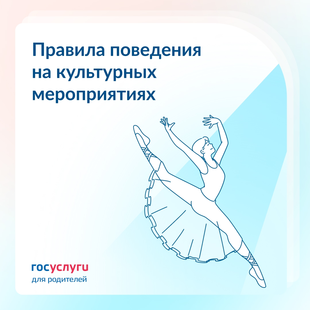 Дети в театре, цирке, кино и на концерте: как подготовиться