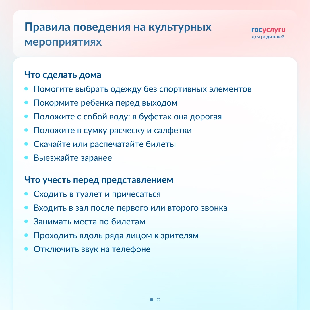 Дети в театре, цирке, кино и на концерте: как подготовиться