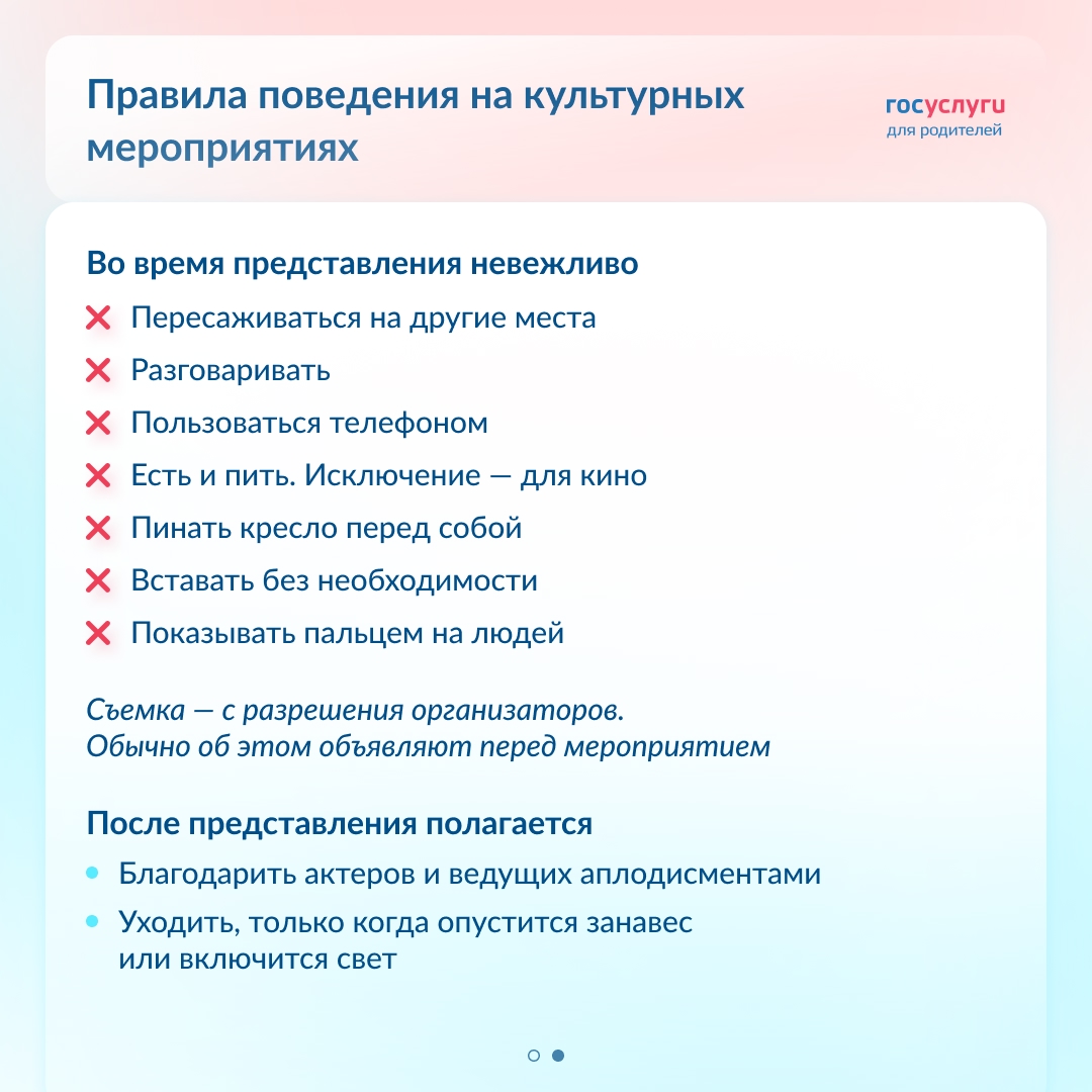 Дети в театре, цирке, кино и на концерте: как подготовиться