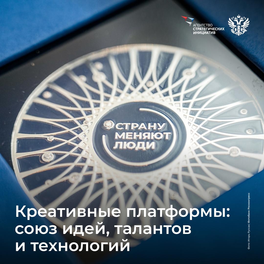 Платформы бывают разные: образовательные, деловые, цифровые и даже креативные