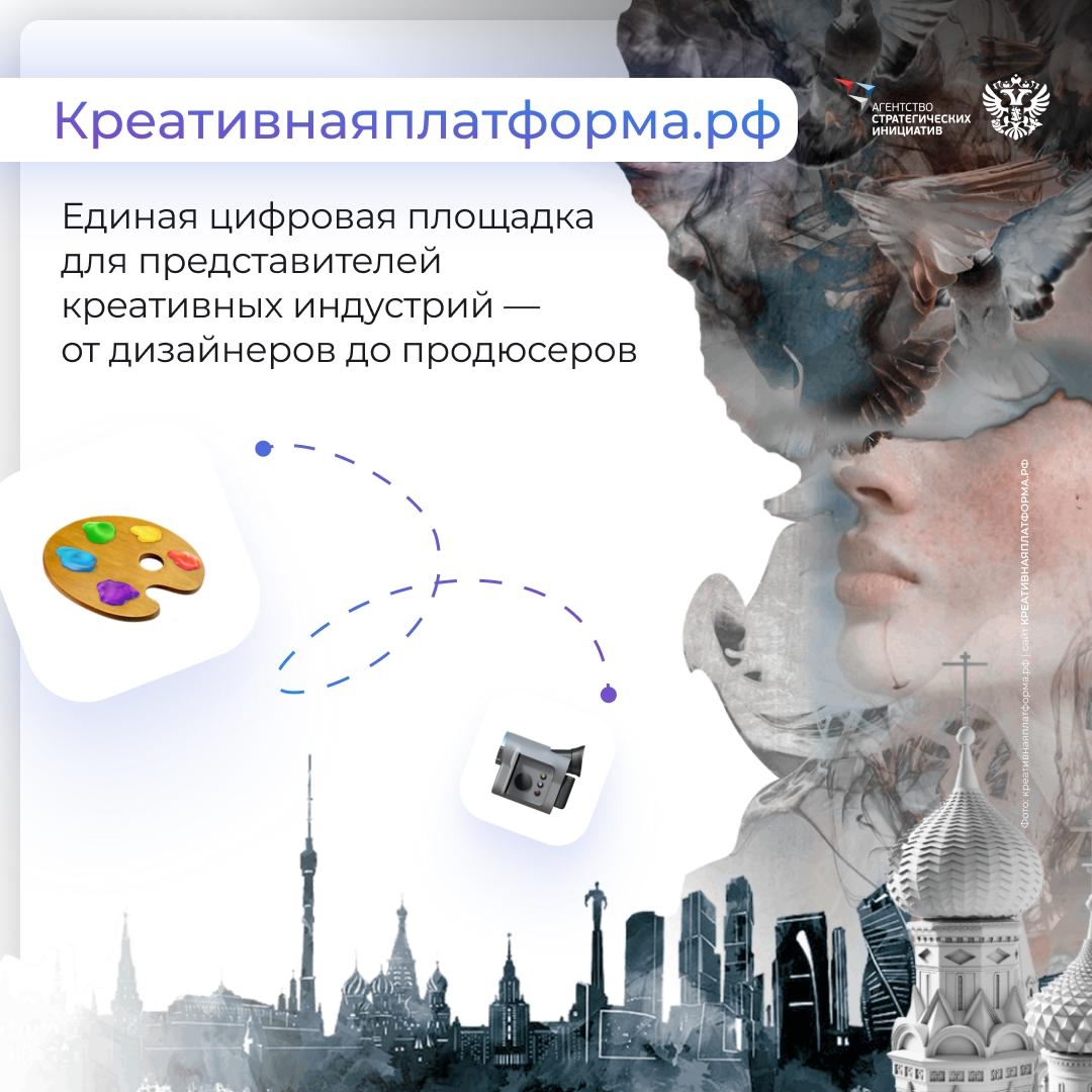 Платформы бывают разные: образовательные, деловые, цифровые и даже креативные