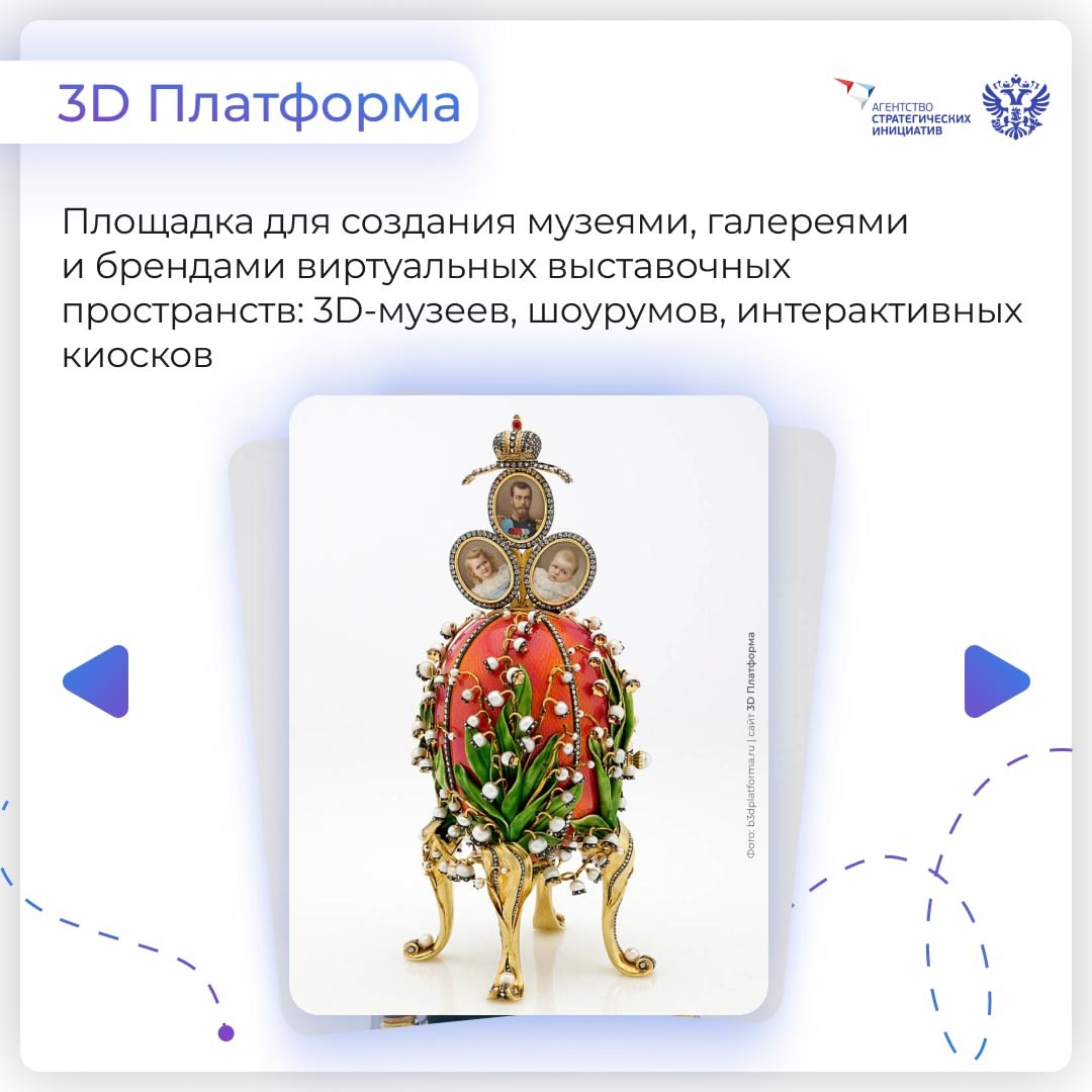 Платформы бывают разные: образовательные, деловые, цифровые и даже креативные