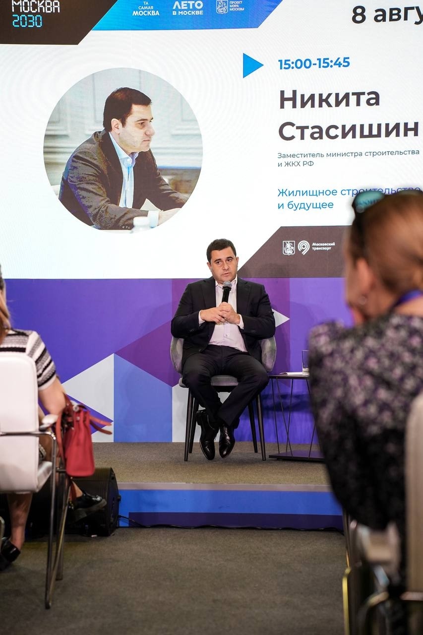 Будущее жилищного строительства на форуме «Та самая Москва» в рамках фестиваля «Москва2030»