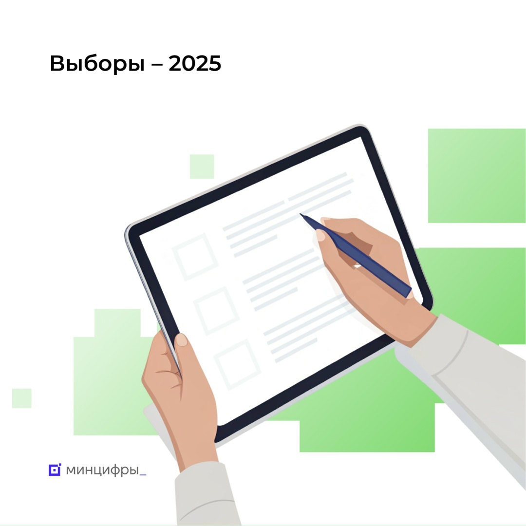 Уже полмиллиона человек зарегистрировались на дистанционное электронное голосование