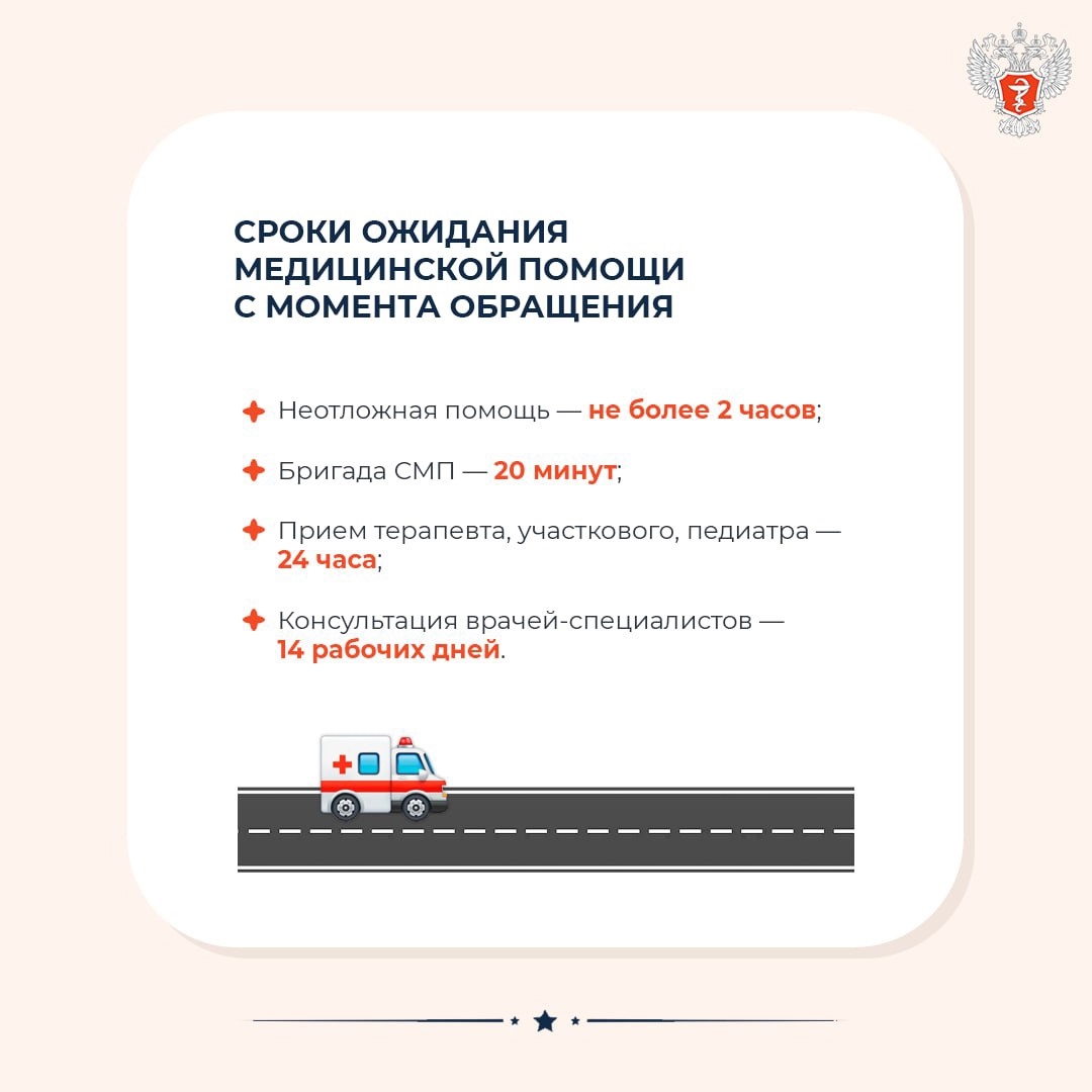 #МинздравОтвечает: Какая медицинская помощь доступна бесплатно в рамках программы государственных гарантий?