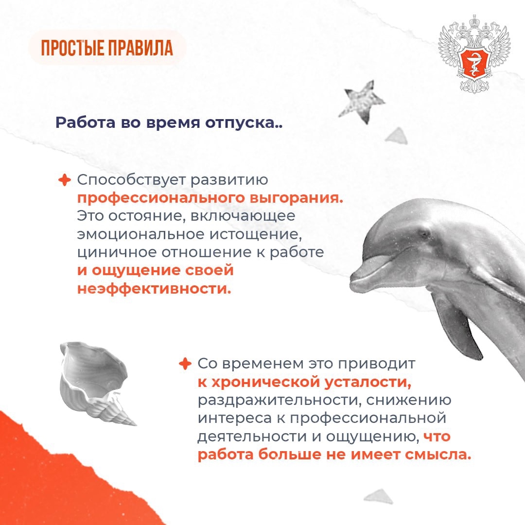 #ПростыеПравила: Почему работа в отпуске — это не работа и не отдых, и к чему такой режим приводит