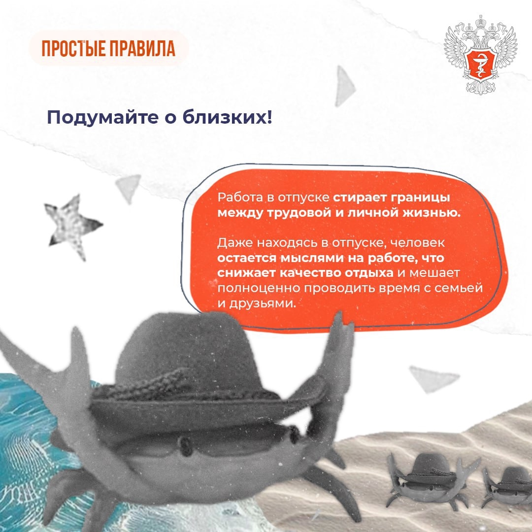 #ПростыеПравила: Почему работа в отпуске — это не работа и не отдых, и к чему такой режим приводит