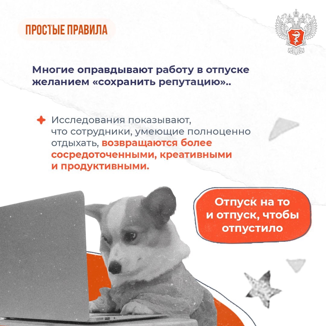 #ПростыеПравила: Почему работа в отпуске — это не работа и не отдых, и к чему такой режим приводит