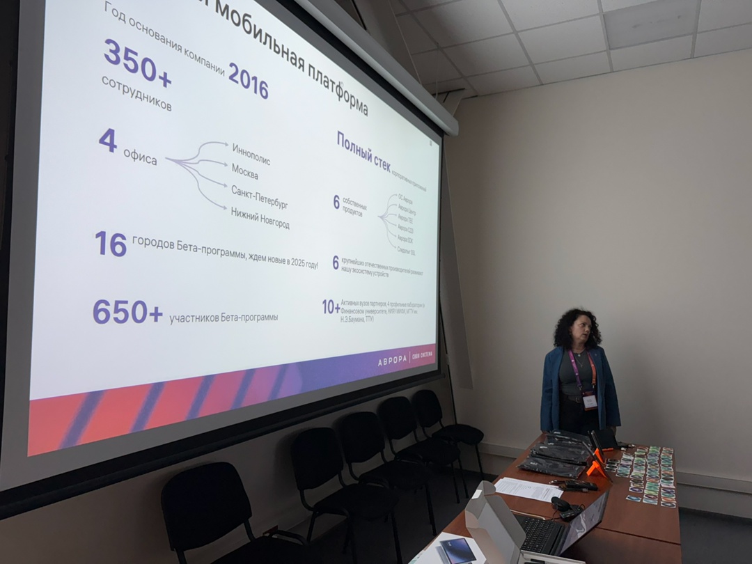 Технологические энтузиасты Барнаула узнали как создается ОС Аврора