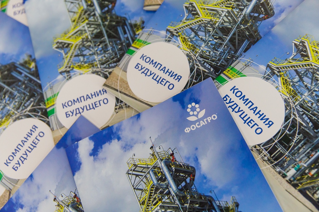 Совет директоров обсудил Стратегию развития ФосАгро до 2030 г.