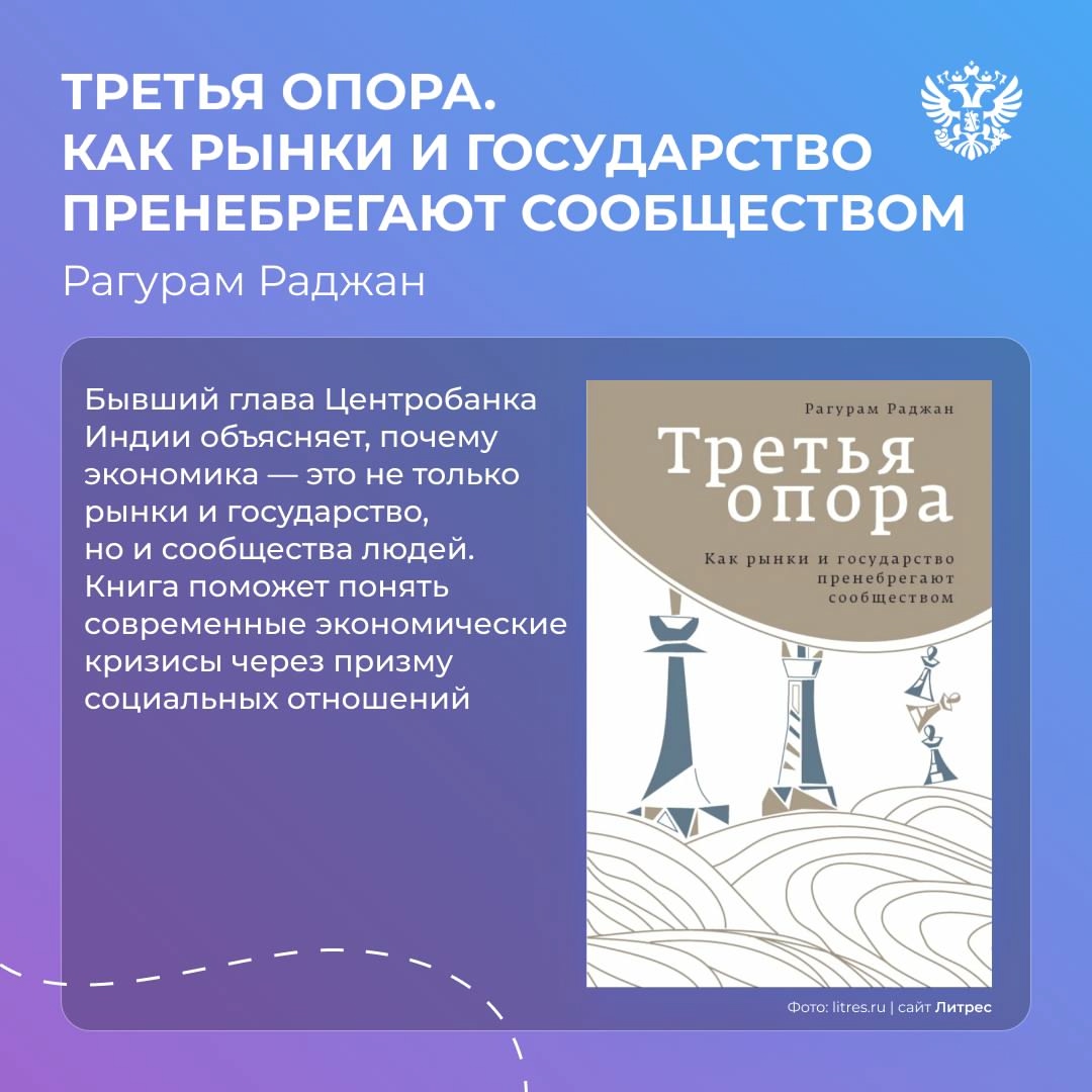 Как налоги менялись с древности? Что такое фрикономика? Как случайность управляет бизнесом? Сегодня Всемирный день книголюбов — самое время разобраться