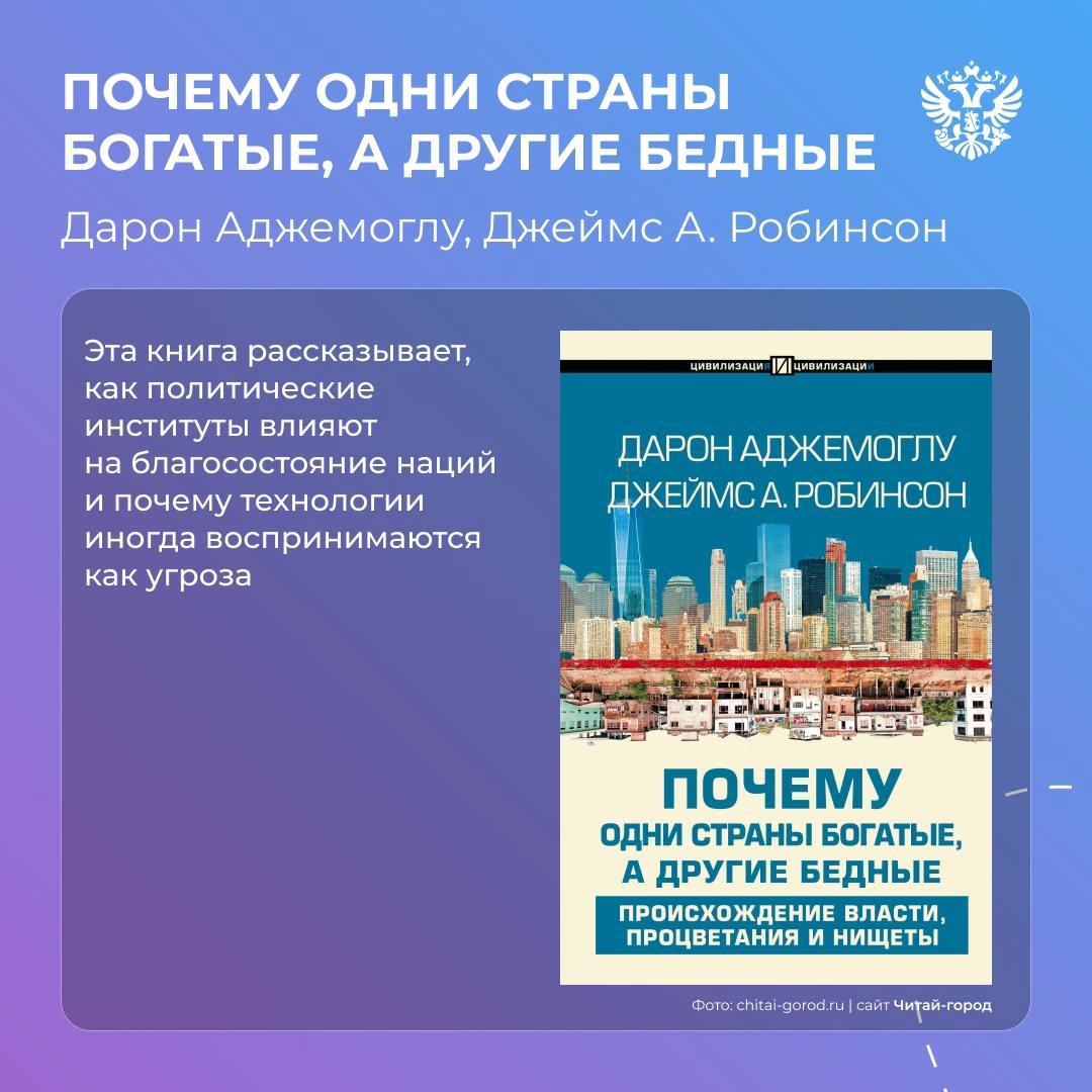 Как налоги менялись с древности? Что такое фрикономика? Как случайность управляет бизнесом? Сегодня Всемирный день книголюбов — самое время разобраться