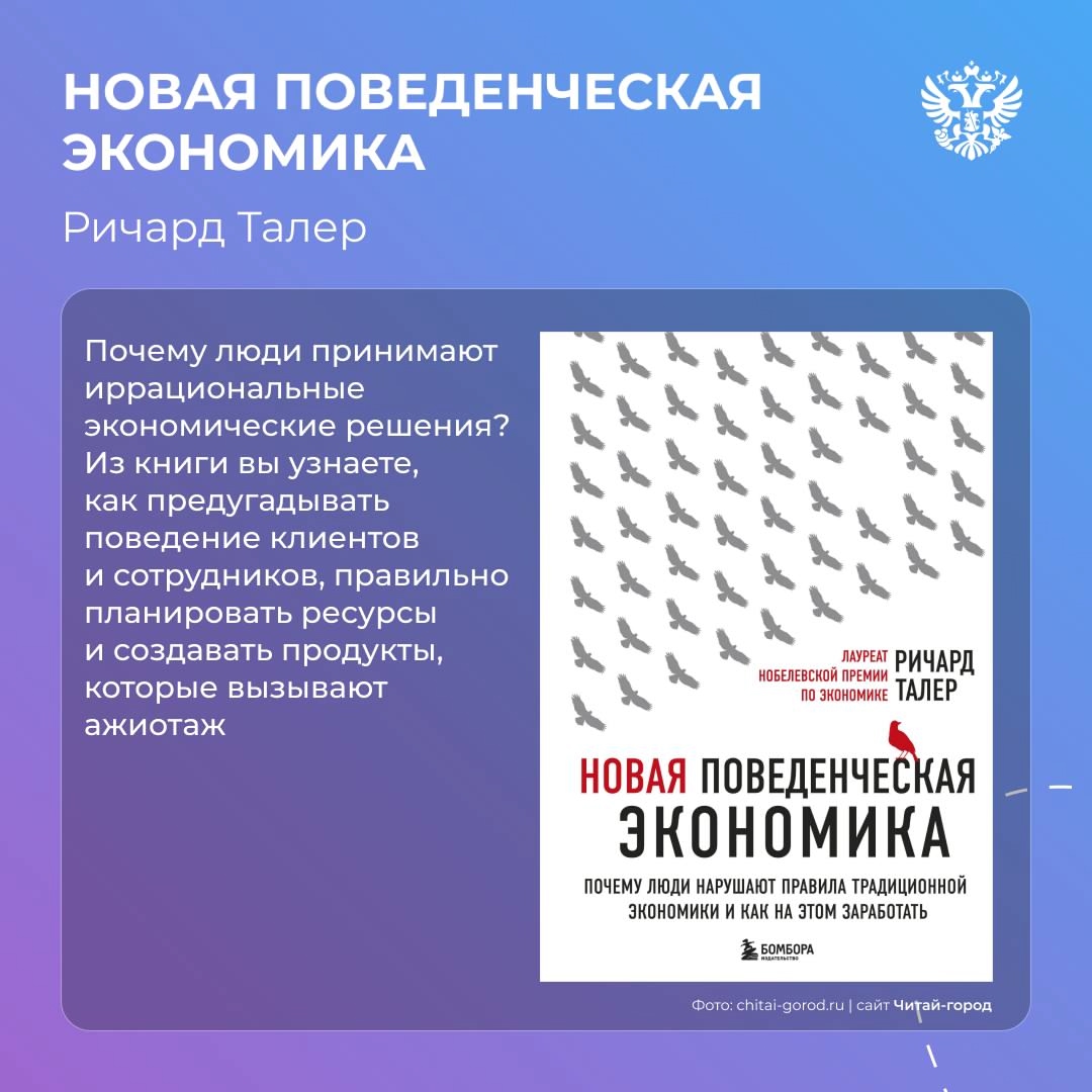 Как налоги менялись с древности? Что такое фрикономика? Как случайность управляет бизнесом? Сегодня Всемирный день книголюбов — самое время разобраться