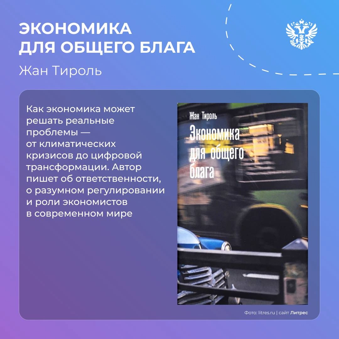 Как налоги менялись с древности? Что такое фрикономика? Как случайность управляет бизнесом? Сегодня Всемирный день книголюбов — самое время разобраться