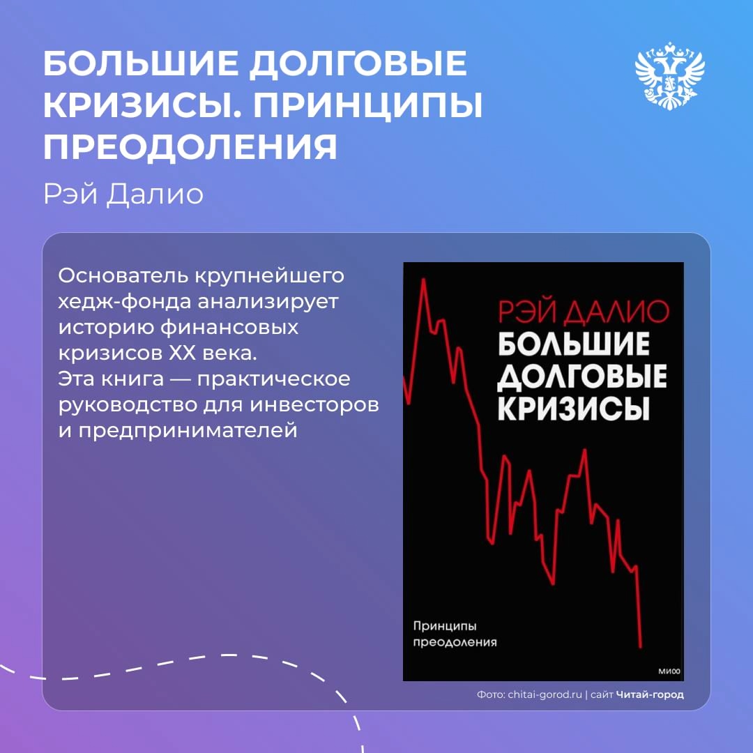 Как налоги менялись с древности? Что такое фрикономика? Как случайность управляет бизнесом? Сегодня Всемирный день книголюбов — самое время разобраться