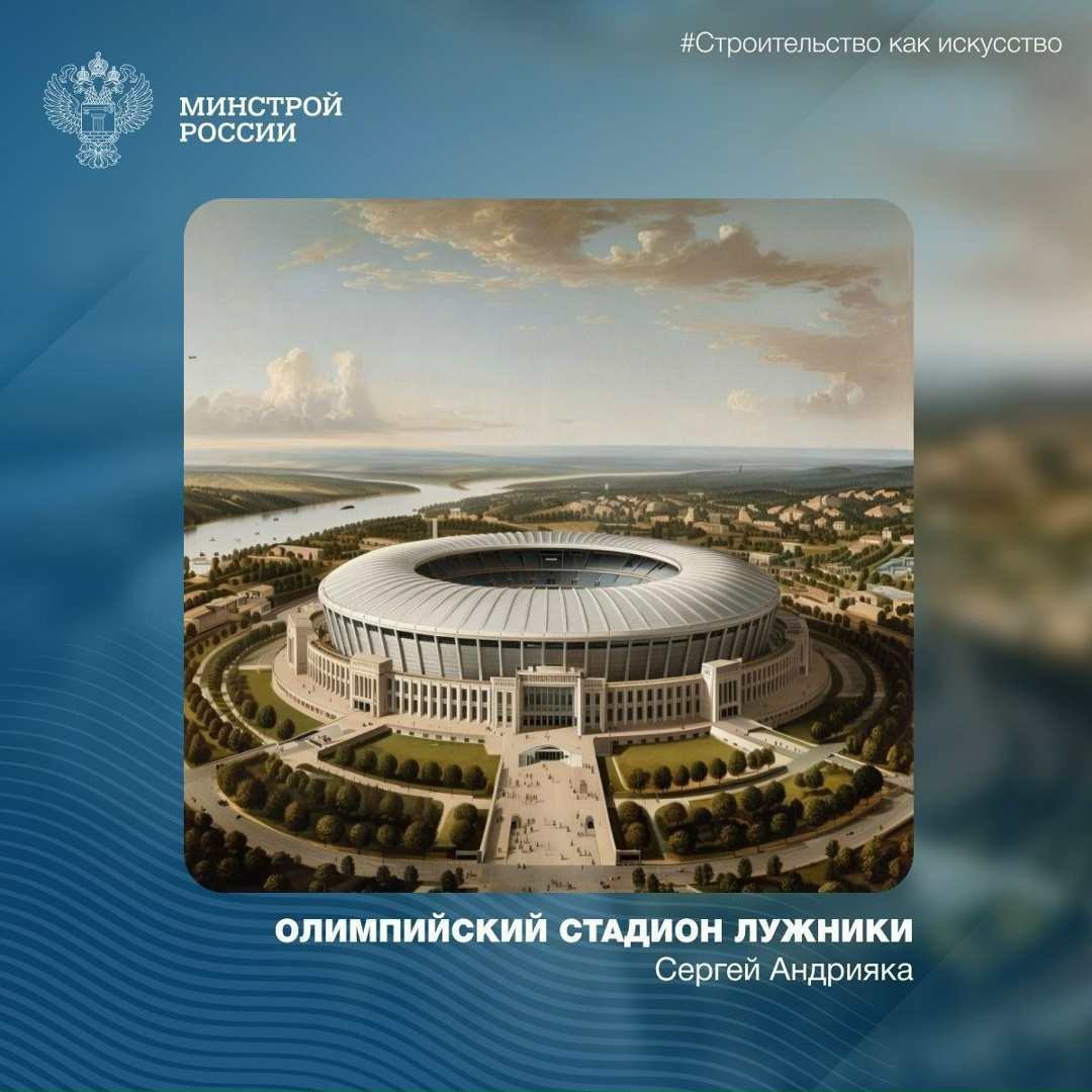 Строительство как искусство – знаковые объекты градостроительства под кистью известных художников